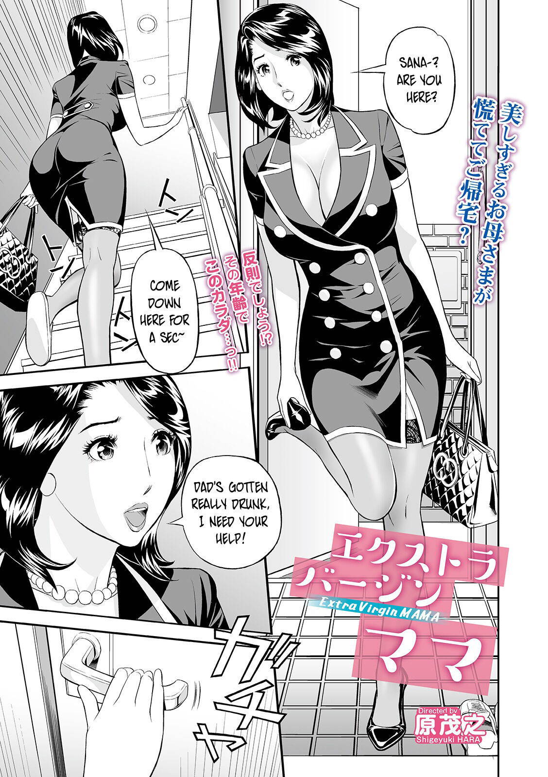 [Hara Shigeyuki] Extra Virgin Mama (Web Comic Toutetsu Vol. 46)