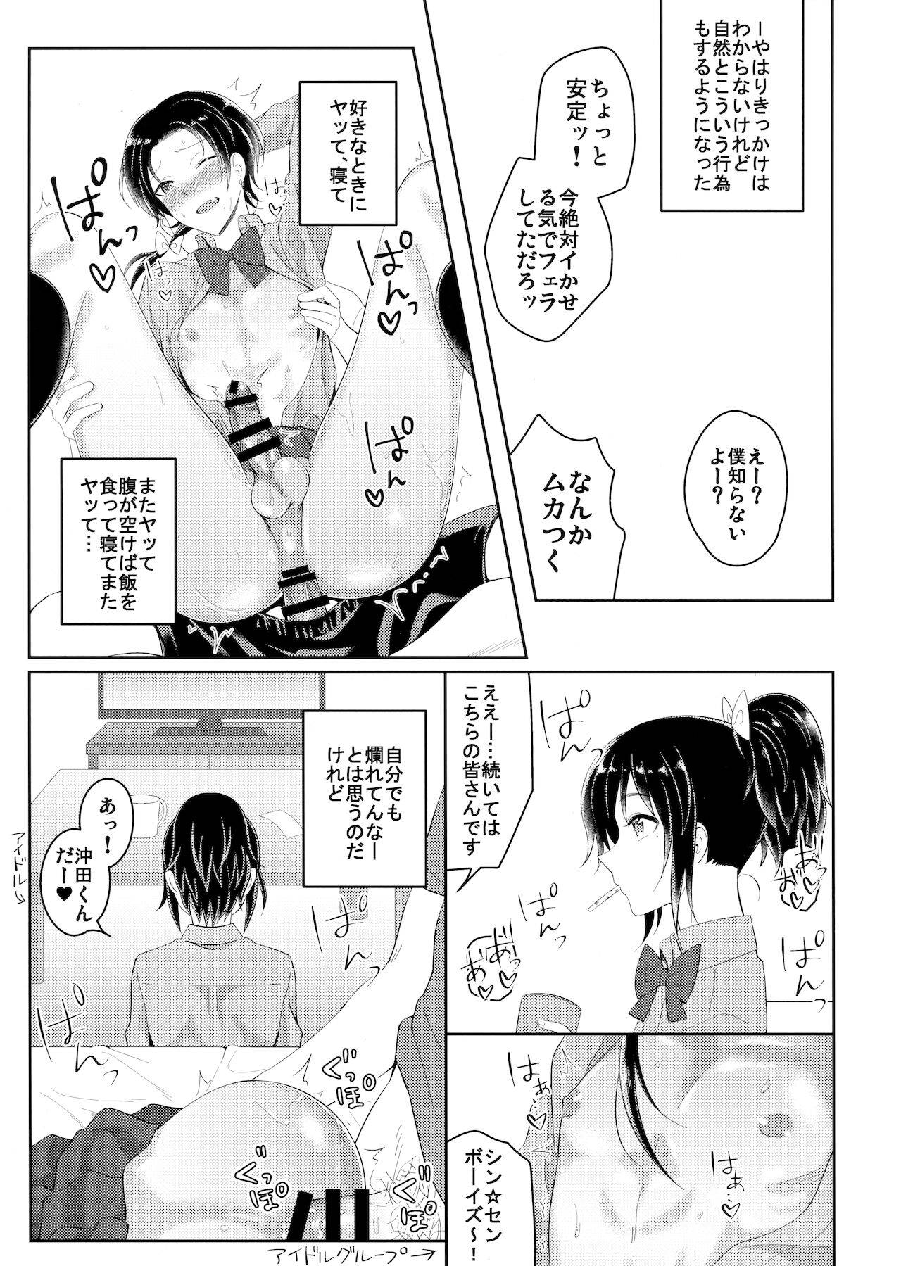 (Senka no Toki Hibana 11) [molfo (jomo)] Immoral Apartment (Touken Ranbu)