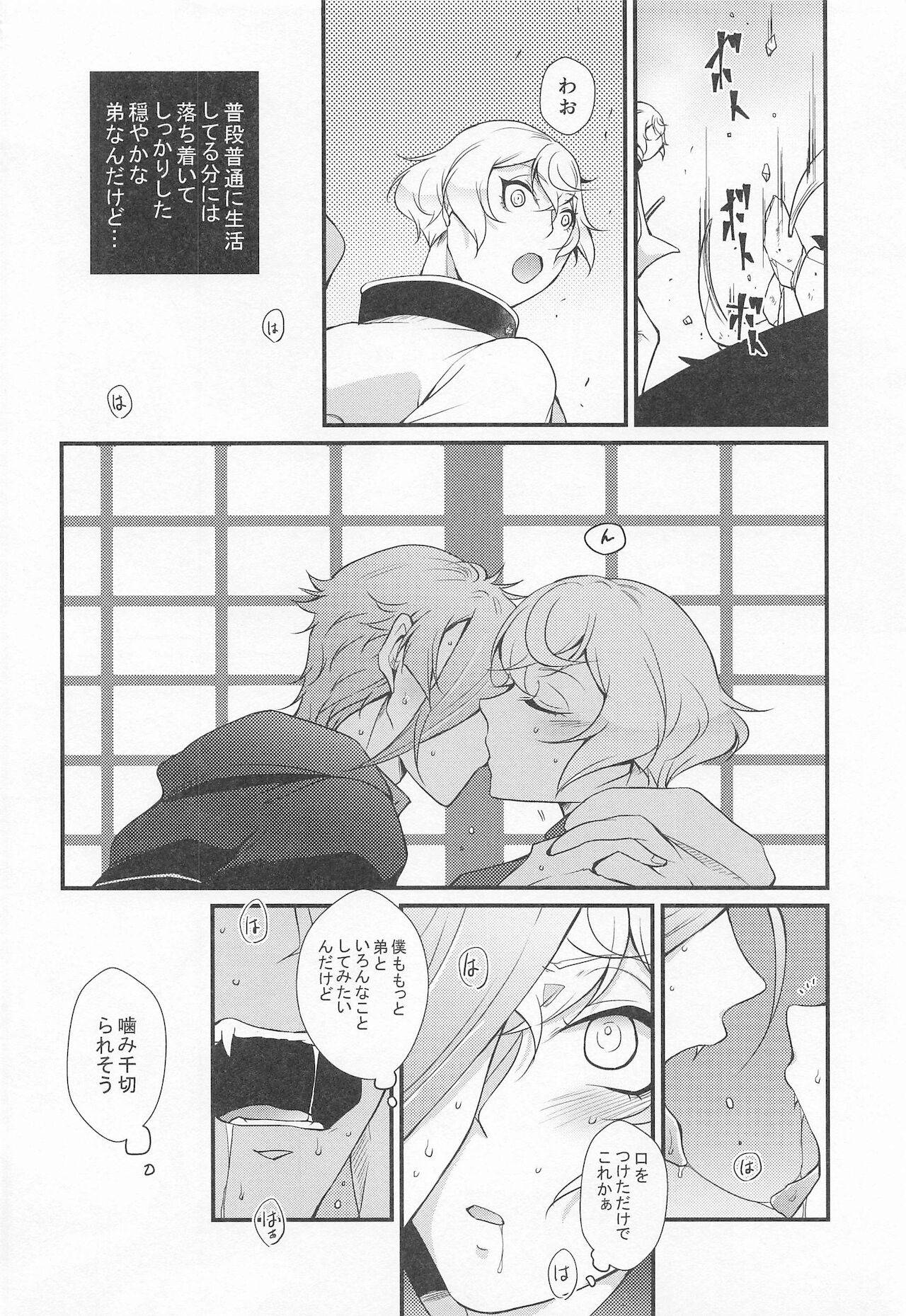 (Senka no Haru Taisai 2021) [Kaizoku Seibutsu (Cozy)] Kanja dame! (Touken Ranbu)