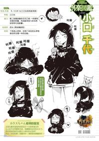 [Karasu Chan] Suki Kirai Daisuki (COMIC GAIRA Vol. 03) [Chinese] [肉包汉化组]