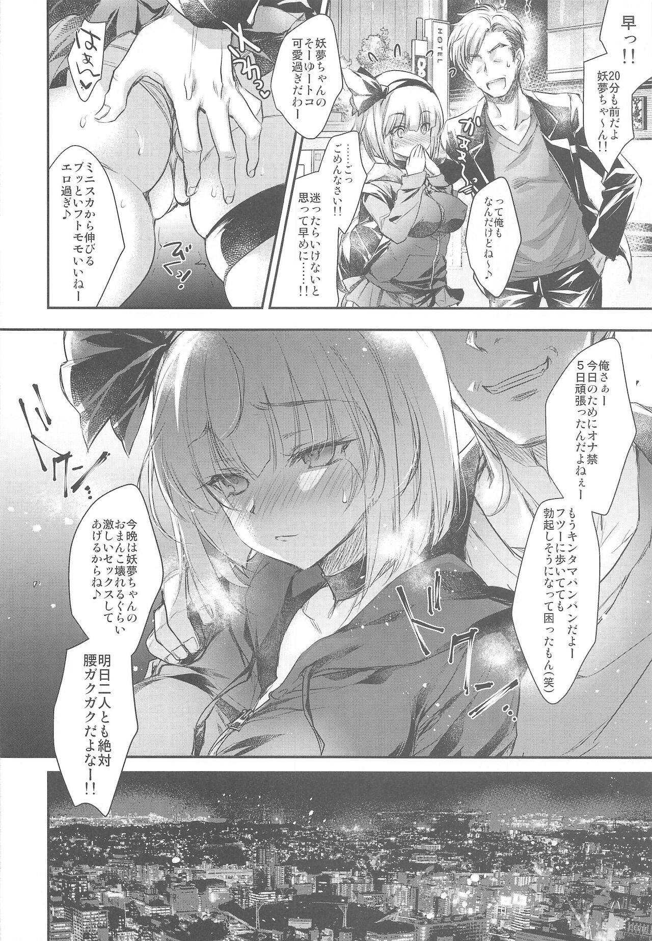 (Kouroumu 17) [Alemateorema (Kobayashi Youkoh)] GARIGARI 111 (Touhou Project)