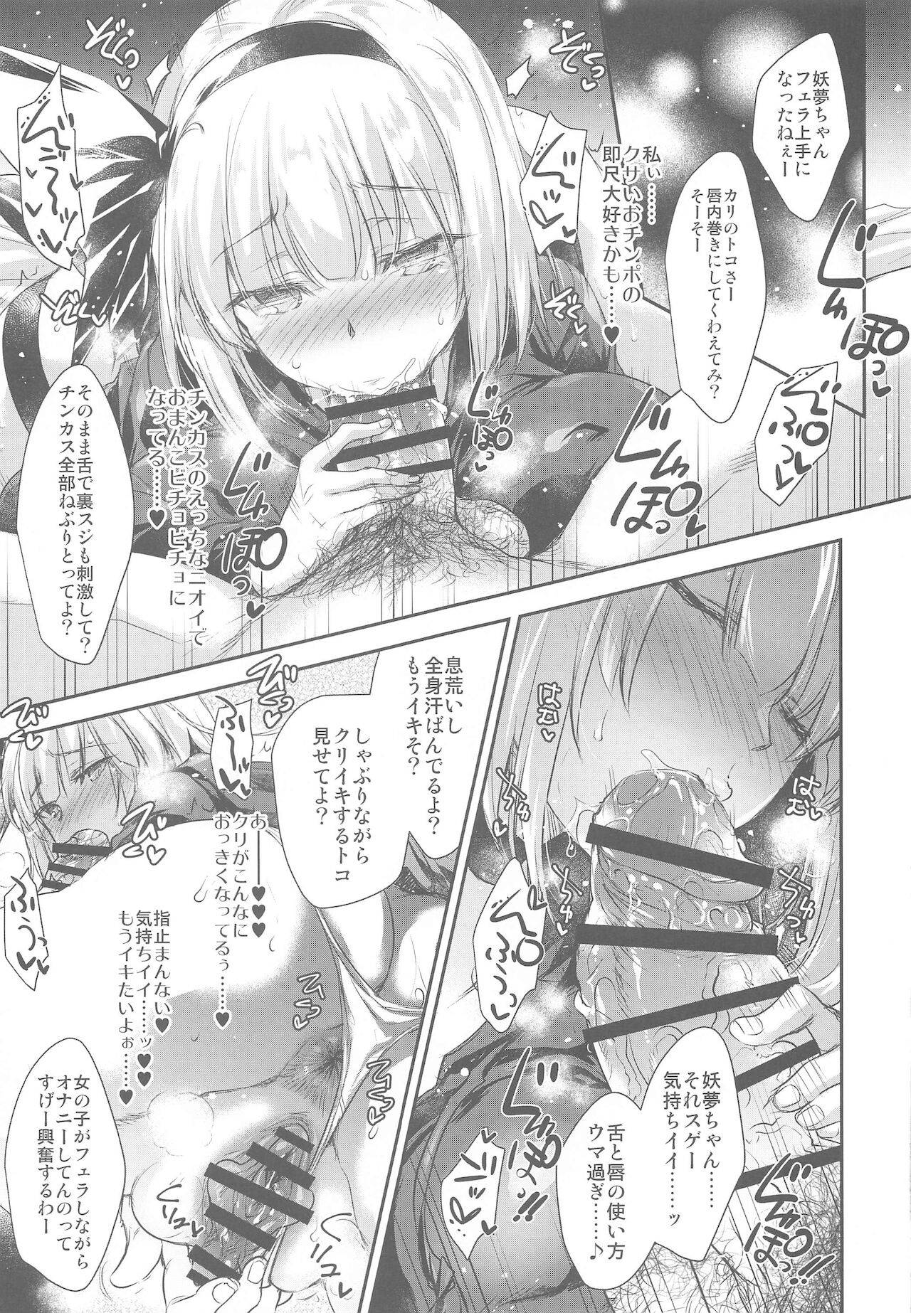 (Kouroumu 17) [Alemateorema (Kobayashi Youkoh)] GARIGARI 111 (Touhou Project)