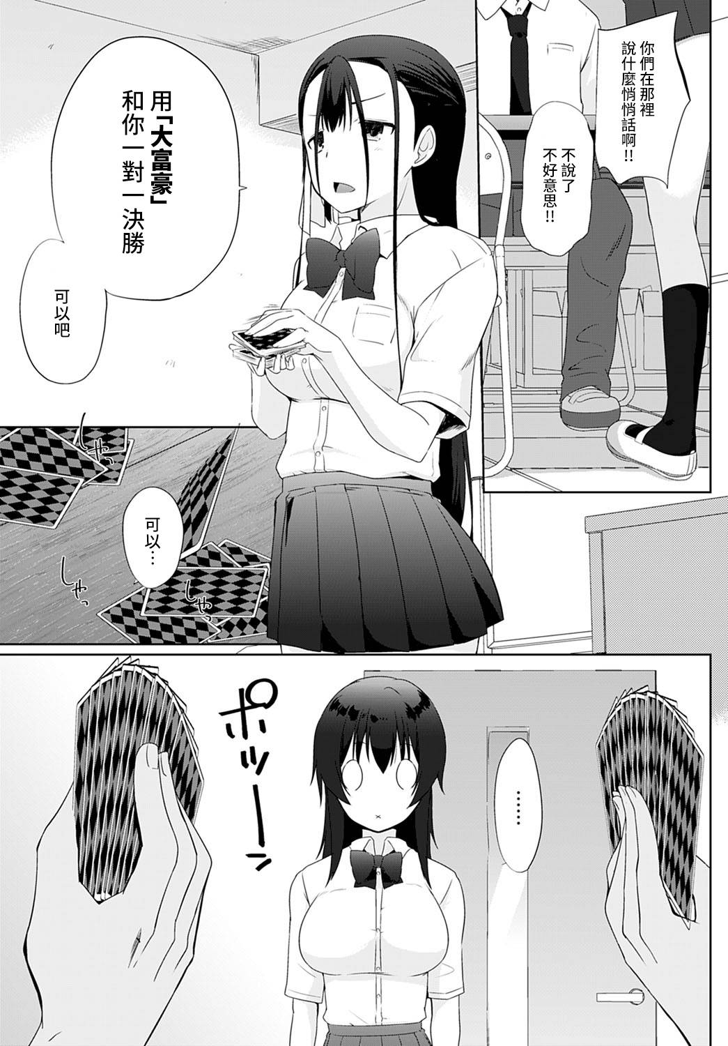 [Kaiduka] Kakemasho Senpai 4 (COMIC Anthurium 2021-12) [Chinese] [裸單騎漢化] [Digital]