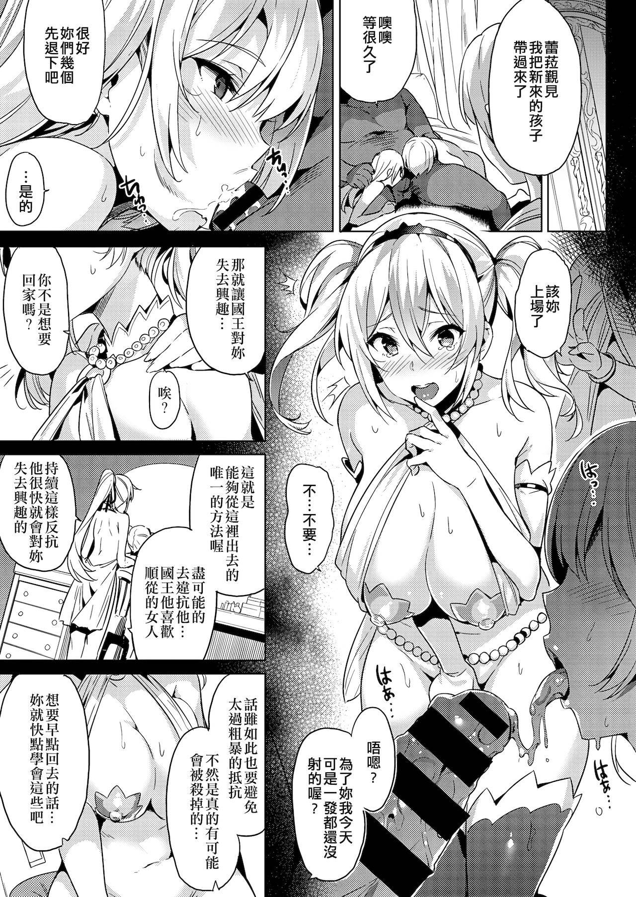 [Okudera Chiaki] Mura Musume (COMIC X-EROS #48) [Chinese] [萬神殿牛頭人個人漢化]