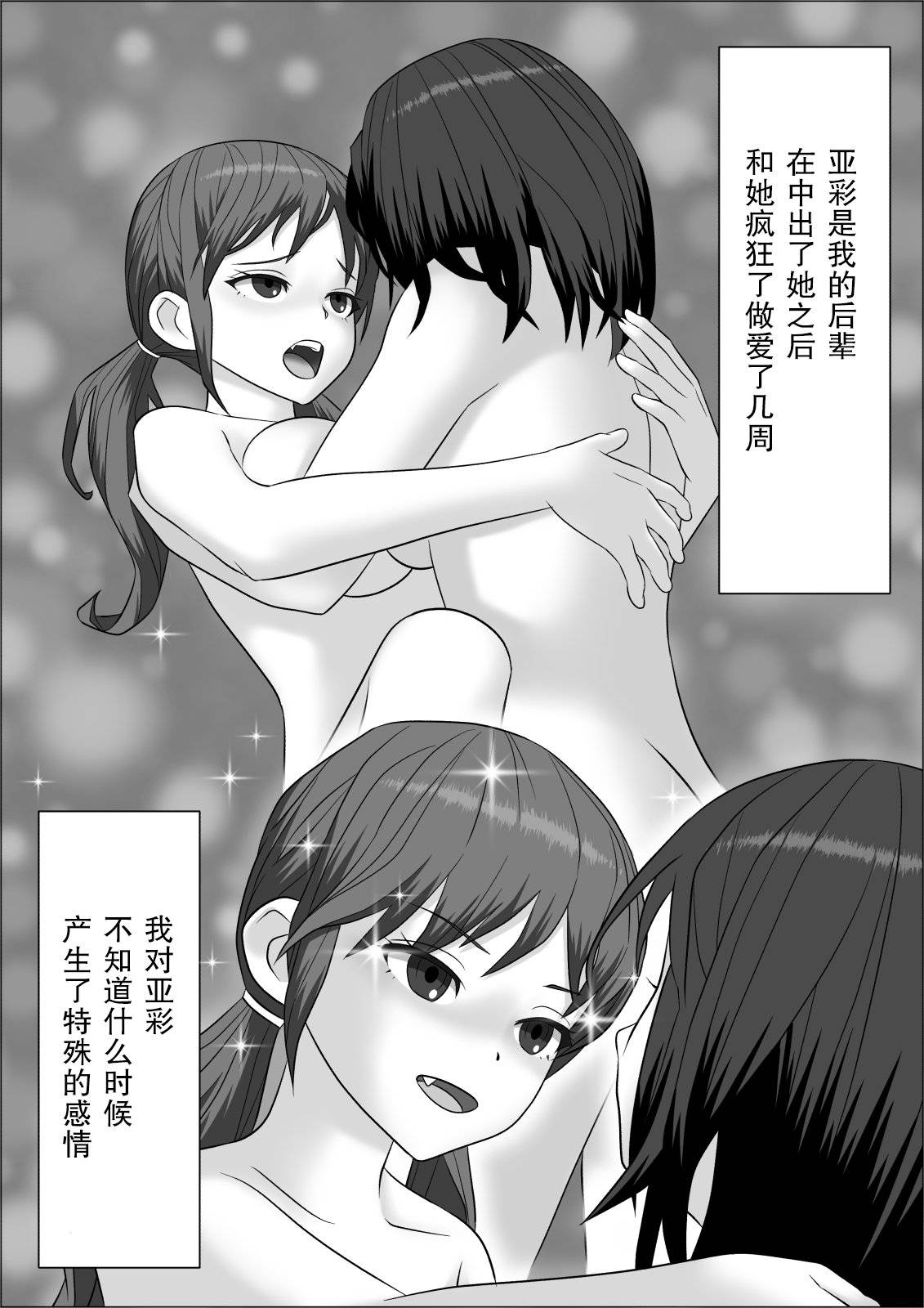 [Herikutsu Ryuutsuu Center] Chinpo Lady 2 Futanari Fujoshi to Otokonoko [Chinese]