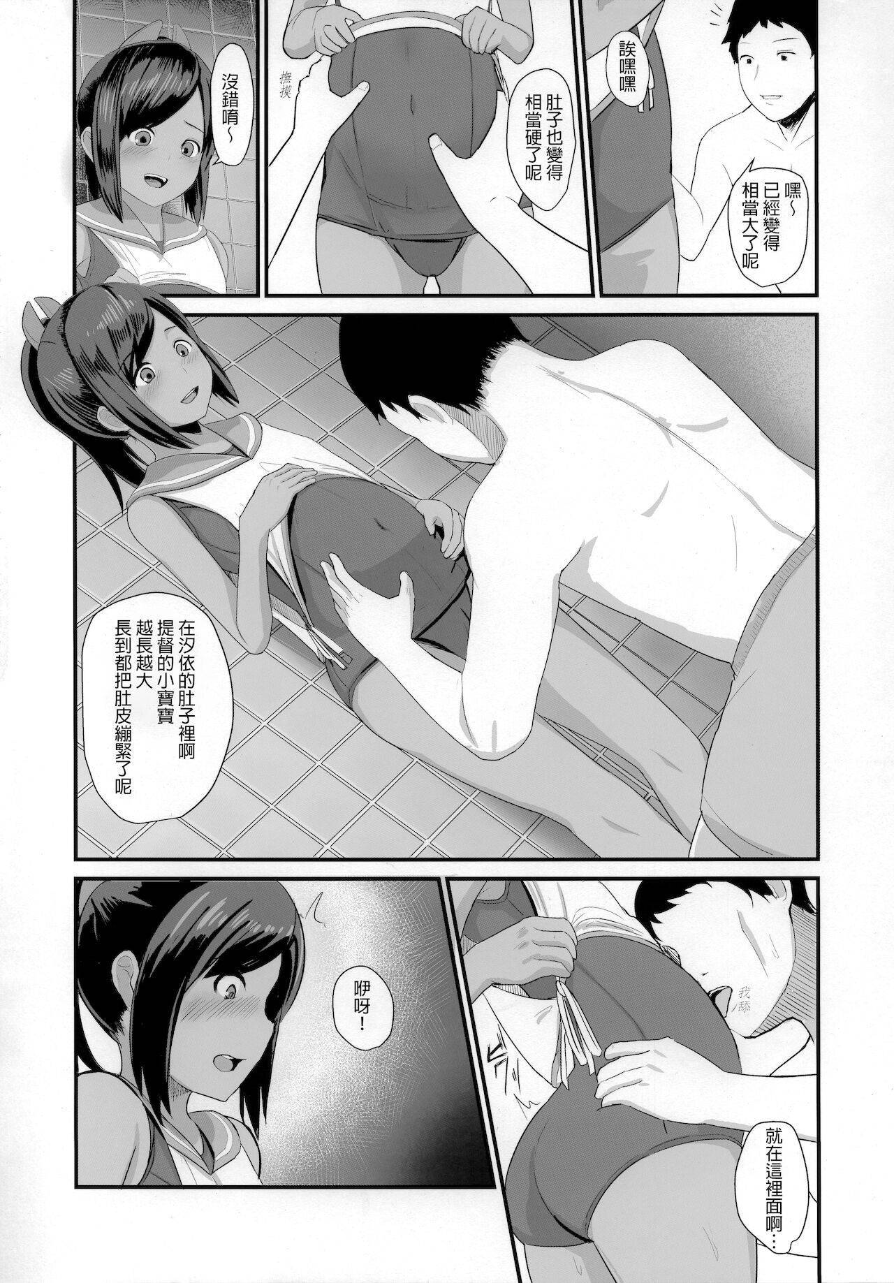 (COMIC1☆10) [CrowView (Taji)] 401sen-Kai- (Kantai Collection -KanColle-) [Chinese] [今晚鹿島幹死你個人漢化]