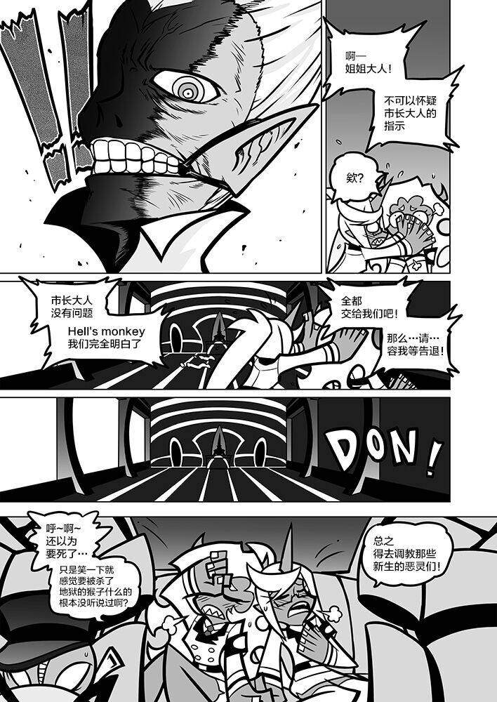 [Service Heaven (Heiqing Langjun)] Sakuga Houkai Demon (Panty & Stocking with Garterbelt) [Chinese] [白杨汉化组] [Digital]