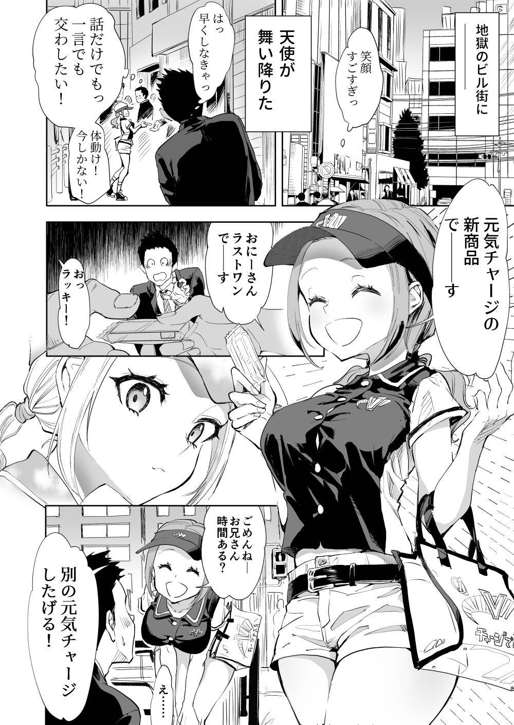 [ぼん・ほー] 超短編マンガまとめ