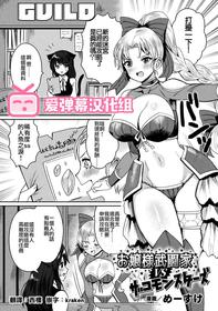 [Meesuke] お嬢様武闘家VSザコモンスターズ (2D Comic Magazine Jakutaika Ryoujoku Narisagatta Zako Heroine ni Yaritai Houdai Vol. 1) [Chinese] [爱弹幕汉化组] [Digital]