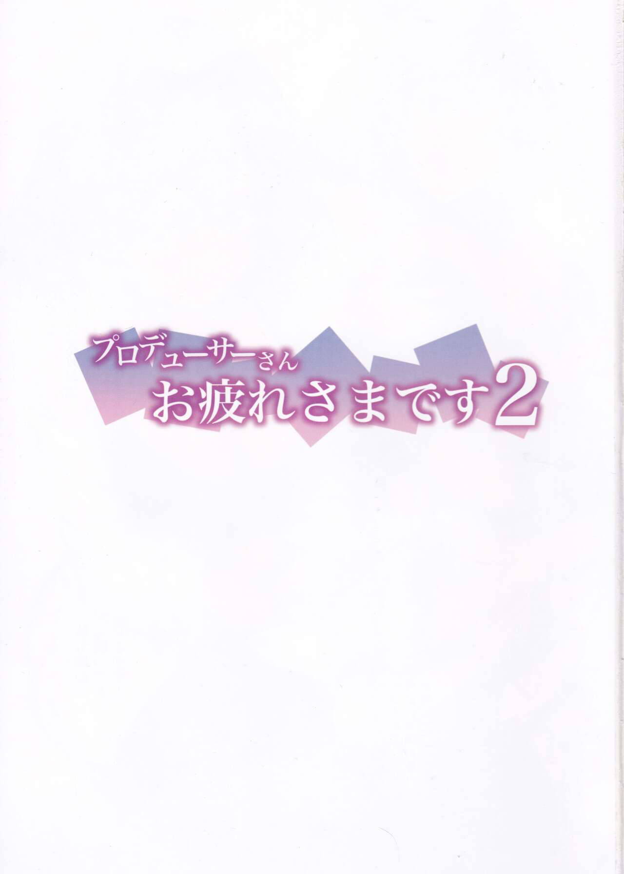 [From nuts (Garana)] Producer-san Otsukaresama desu 2 (THE IDOLM@STER CINDERELLA GIRLS)