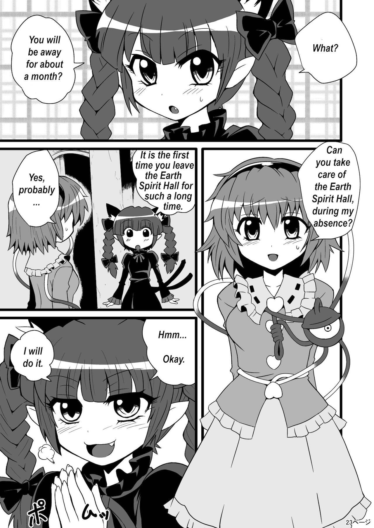 [Hiyashi Chuuka Owarimashita (Zuru)] TooriMarisa ni Ki o Tsukero | Marisa's thrill - Take care of yourself Part 2 (Touhou Project) [English] [Digital]