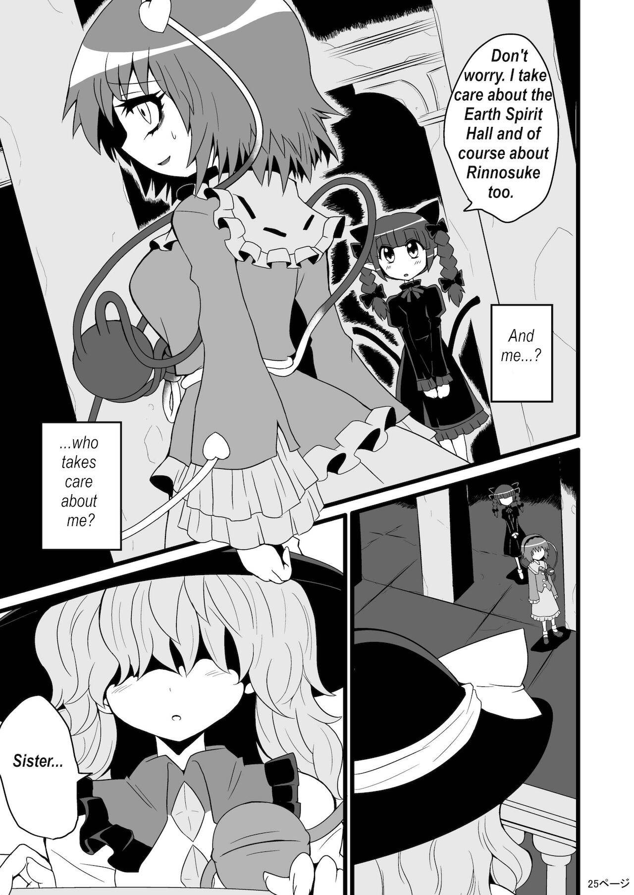 [Hiyashi Chuuka Owarimashita (Zuru)] TooriMarisa ni Ki o Tsukero | Marisa's thrill - Take care of yourself Part 2 (Touhou Project) [English] [Digital]