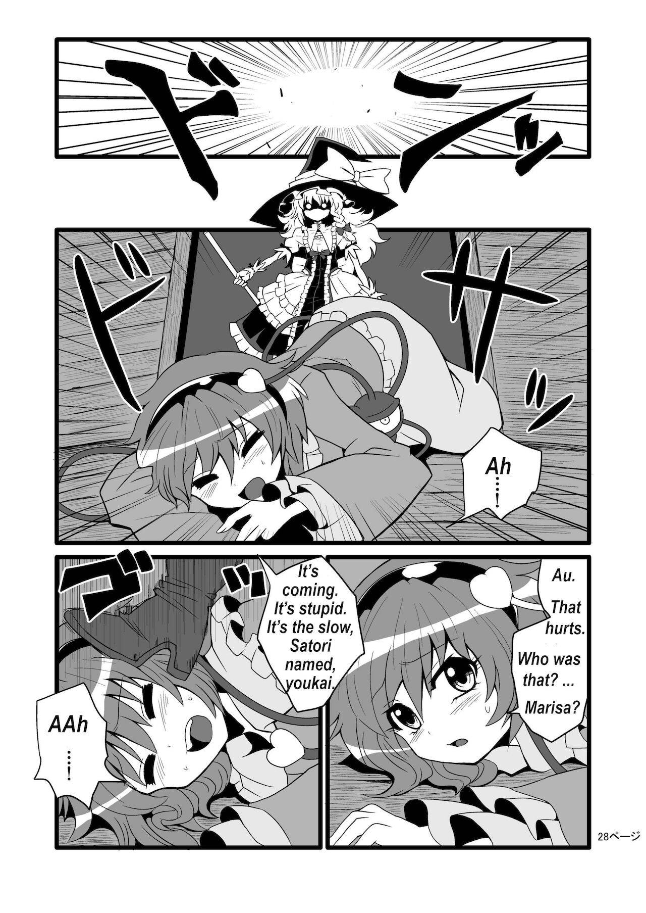 [Hiyashi Chuuka Owarimashita (Zuru)] TooriMarisa ni Ki o Tsukero | Marisa's thrill - Take care of yourself Part 2 (Touhou Project) [English] [Digital]