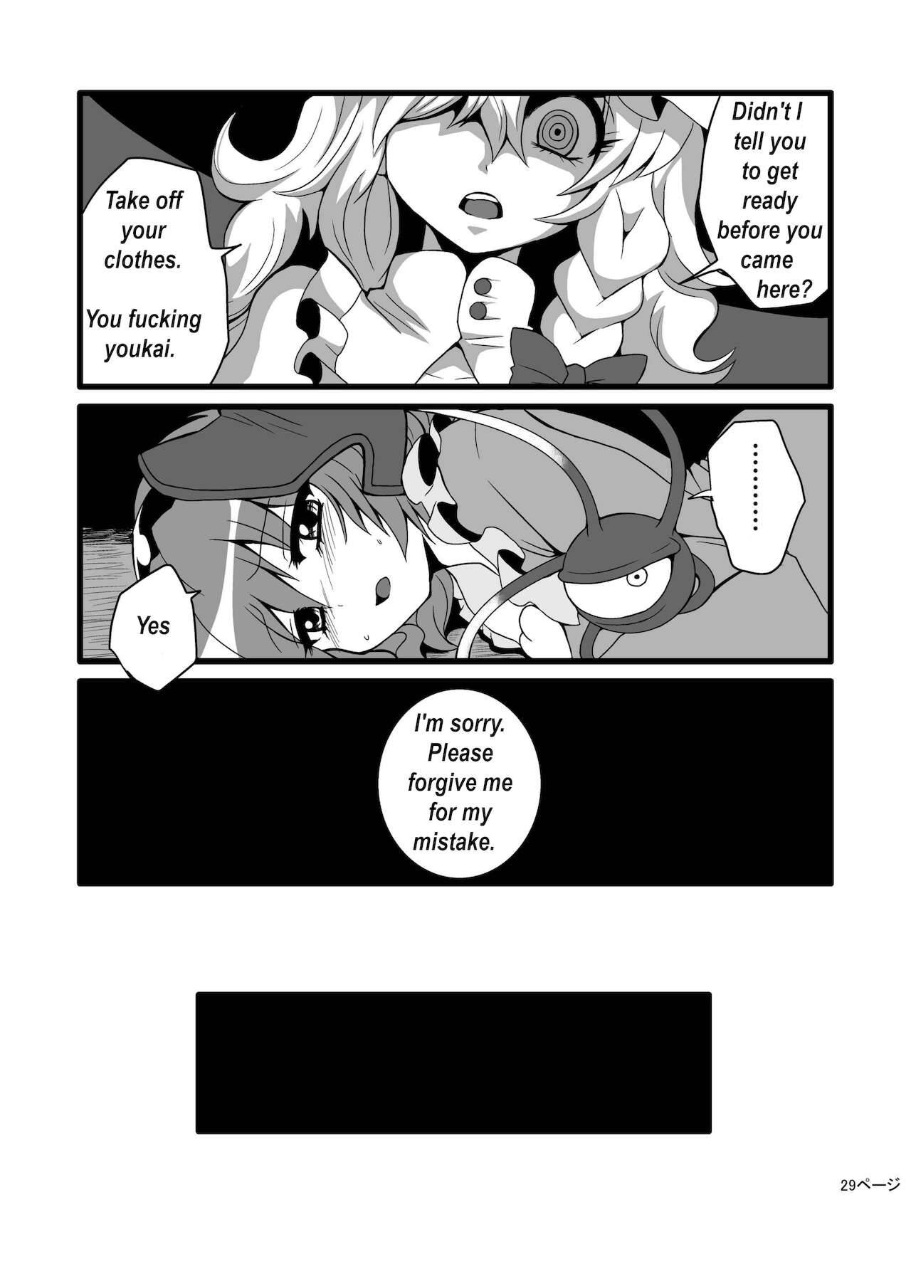 [Hiyashi Chuuka Owarimashita (Zuru)] TooriMarisa ni Ki o Tsukero | Marisa's thrill - Take care of yourself Part 2 (Touhou Project) [English] [Digital]