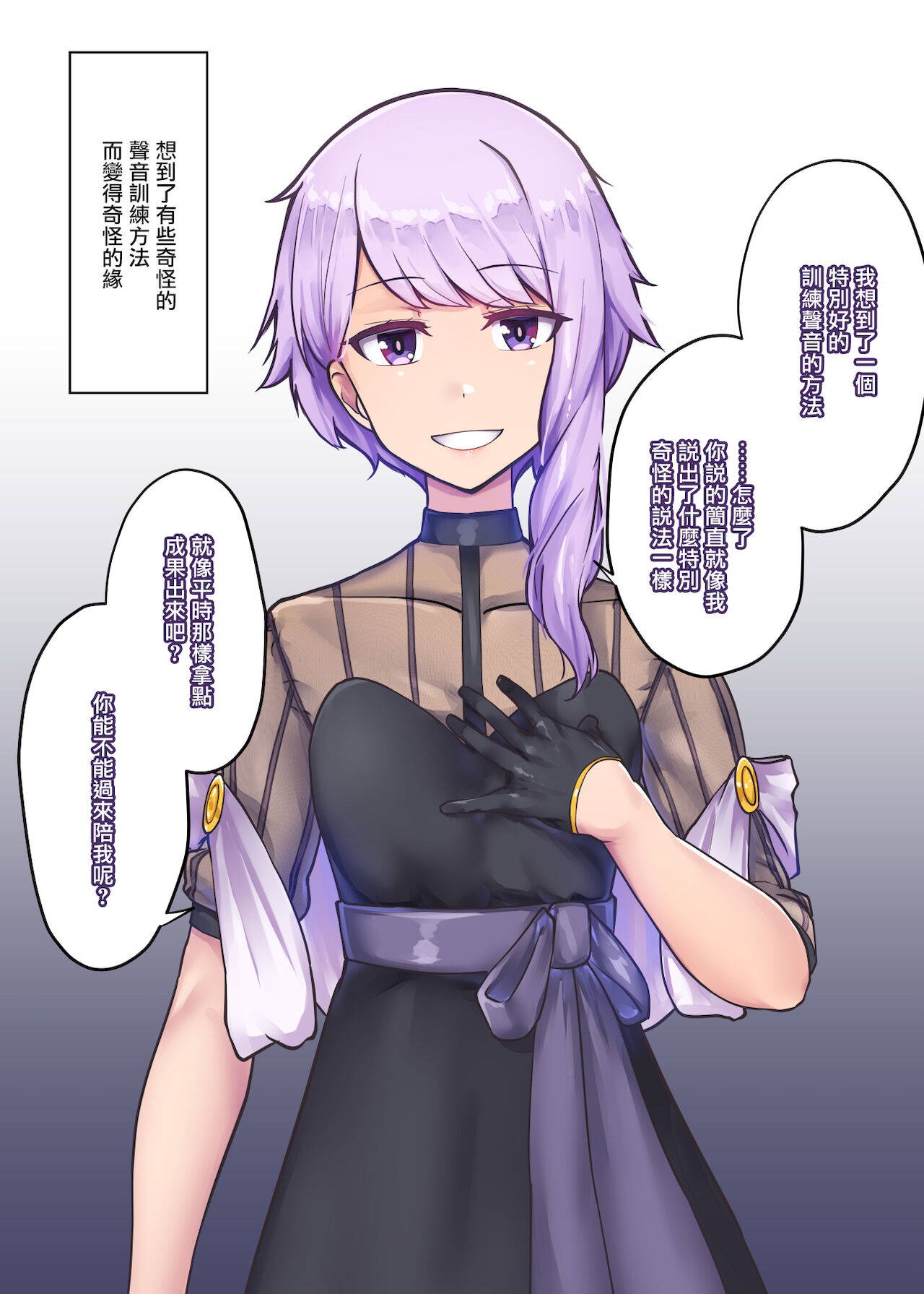 [Niche] SK-H BOOK Sumire (VOICEROID) [Chinese]