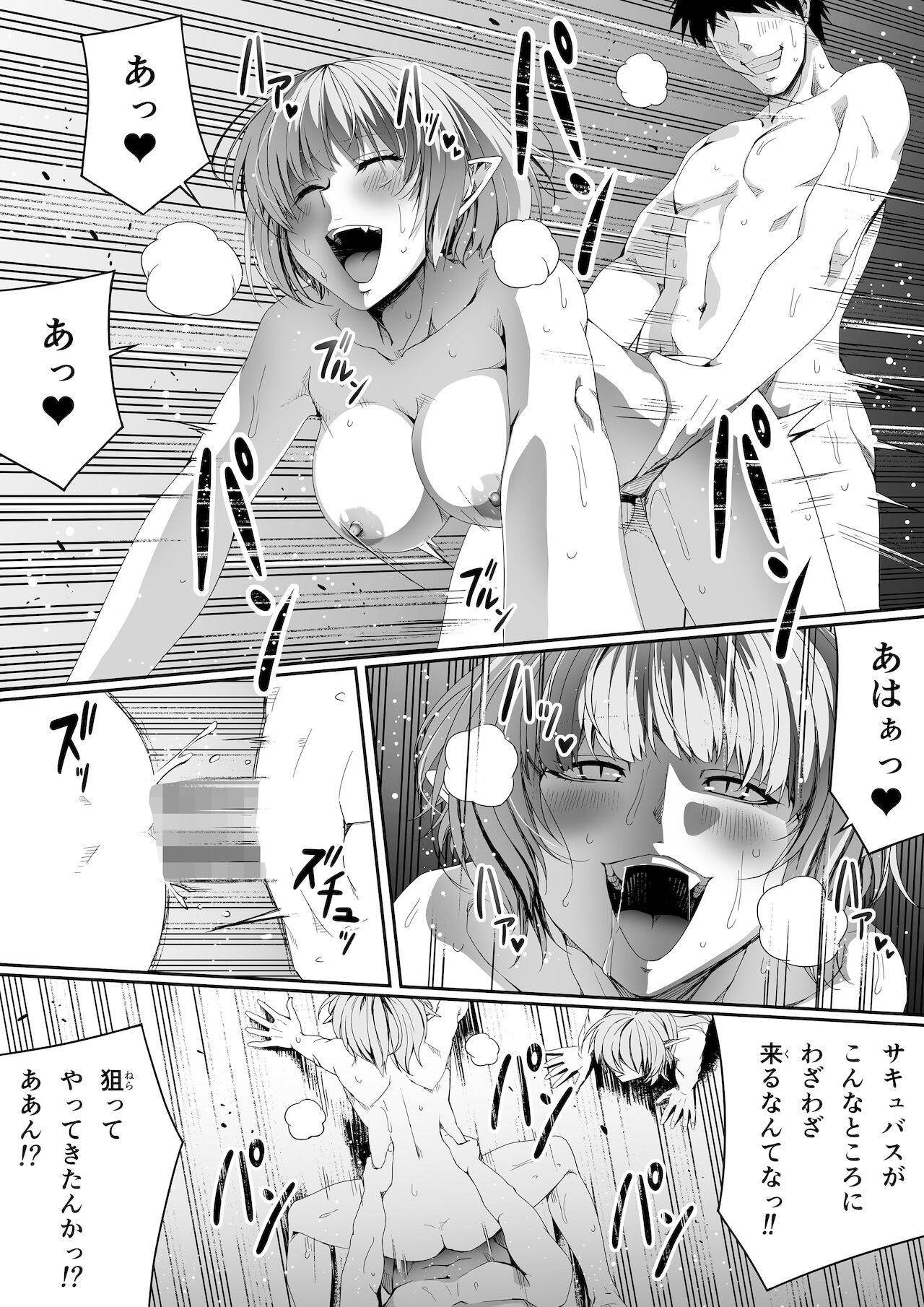 [Road=Road=] Chikara Aru Succubus wa Seiyoku o Mitashitai dake. 6