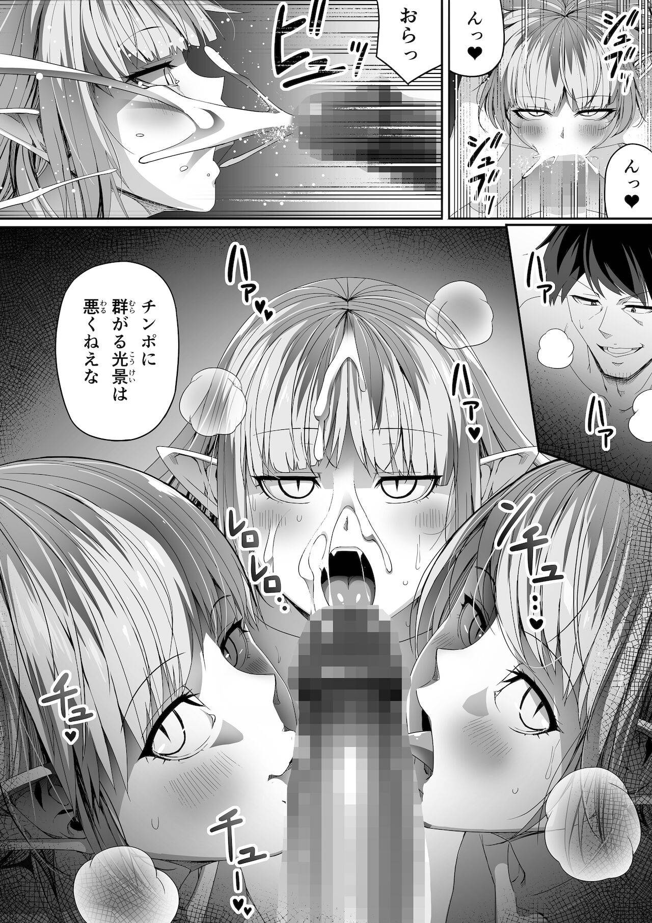 [Road=Road=] Chikara Aru Succubus wa Seiyoku o Mitashitai dake. 6