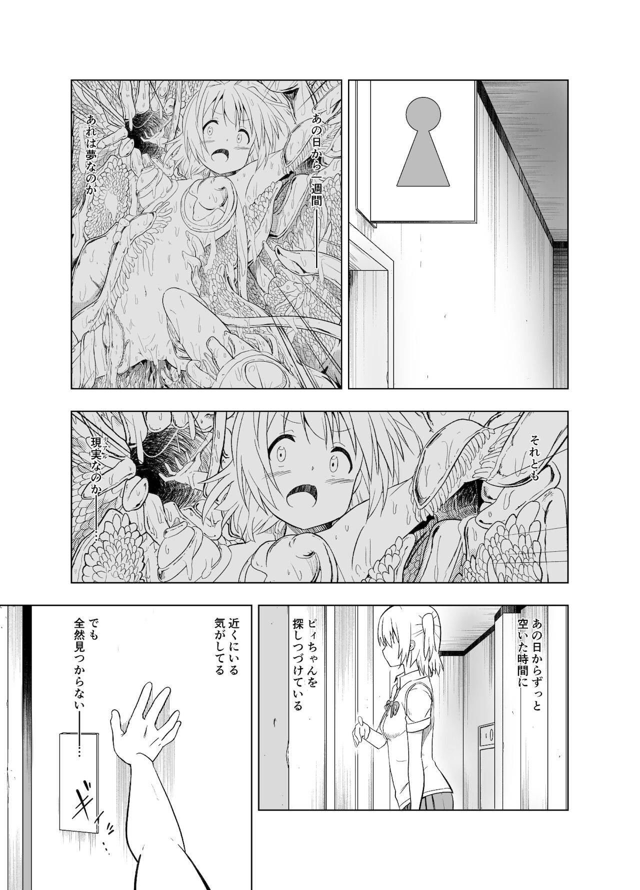 [無職の派閥 (しばさきこう)] みらいいろ〜チガウいろ〜