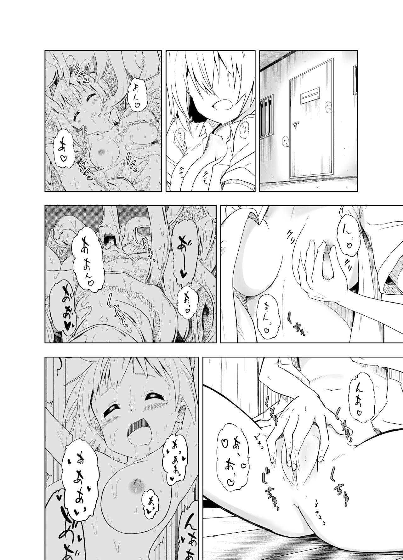 [無職の派閥 (しばさきこう)] みらいいろ〜チガウいろ〜