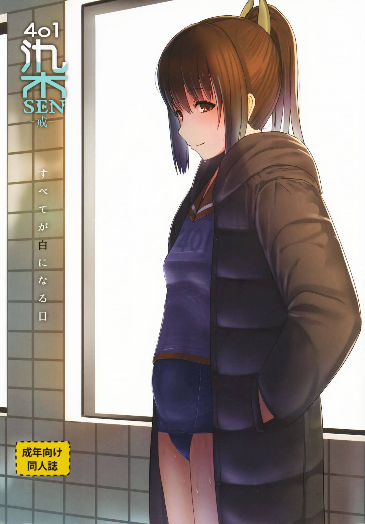 (COMIC1☆10) [CrowView (Taji)] 401sen-Kai- (Kantai Collection -KanColle-)