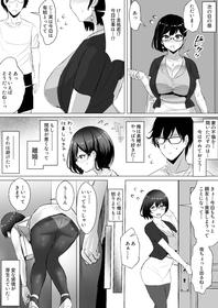 [Fuzume] オタクな妻(絵師)がヤリチン配信者に寝取られる話 オフパコ編5話