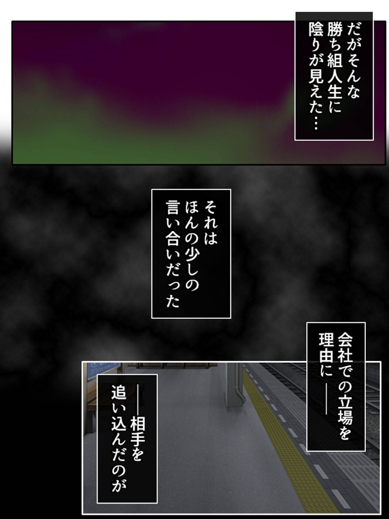 [アロマコミック]異世界で女神を寝取って淫紋●教 1巻