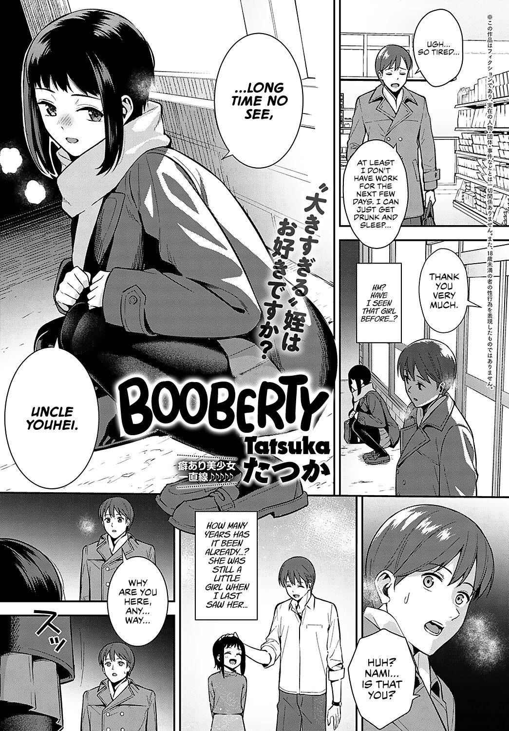 [Tatsuka] Booberty (COMIC Anthurium 2021-11) [English] [WataTL] [Digital]