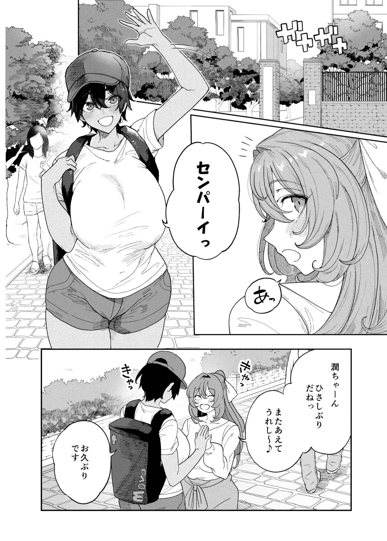 [Fantia] (釜ボコ) テニサー漫画前編+中編