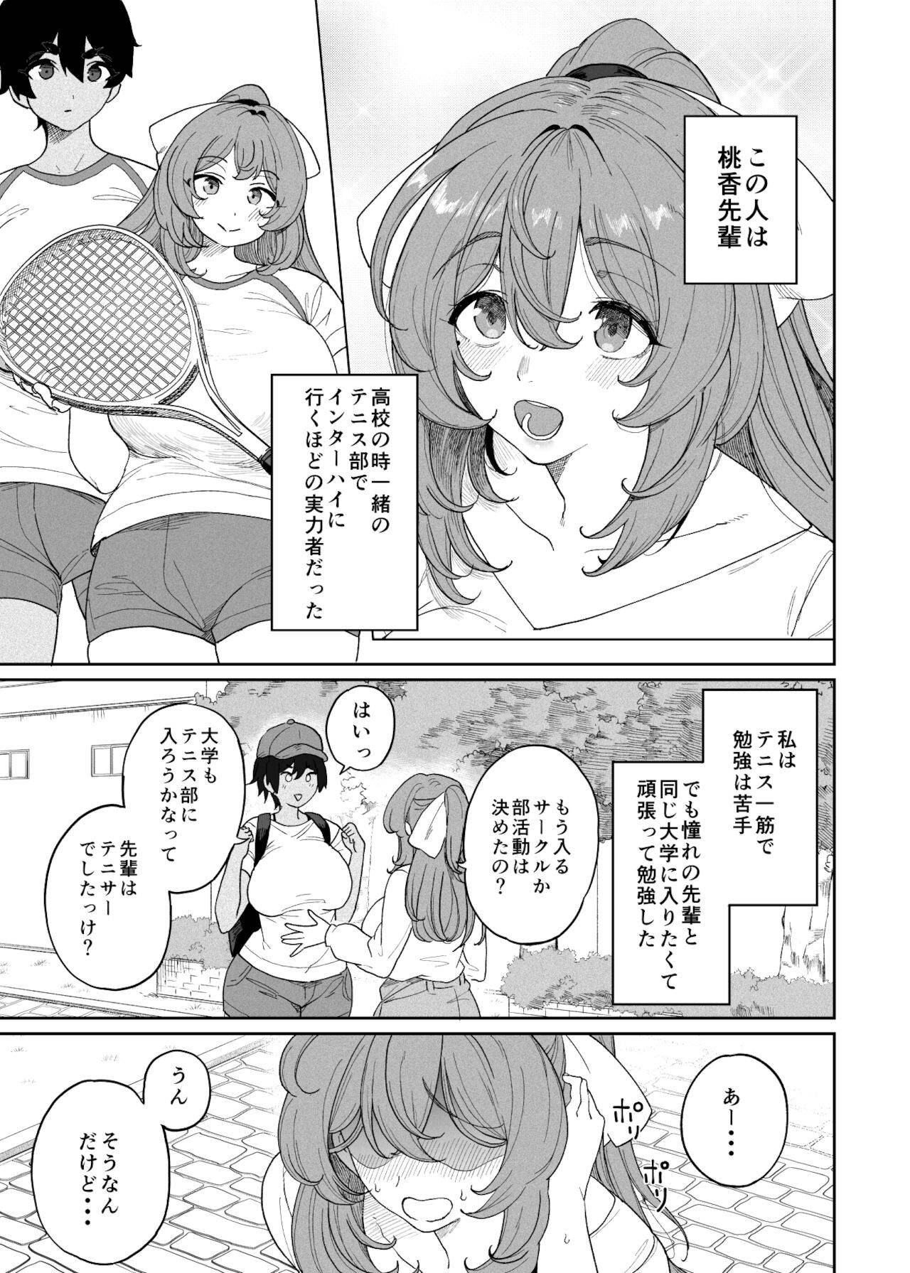 [Fantia] (釜ボコ) テニサー漫画前編+中編