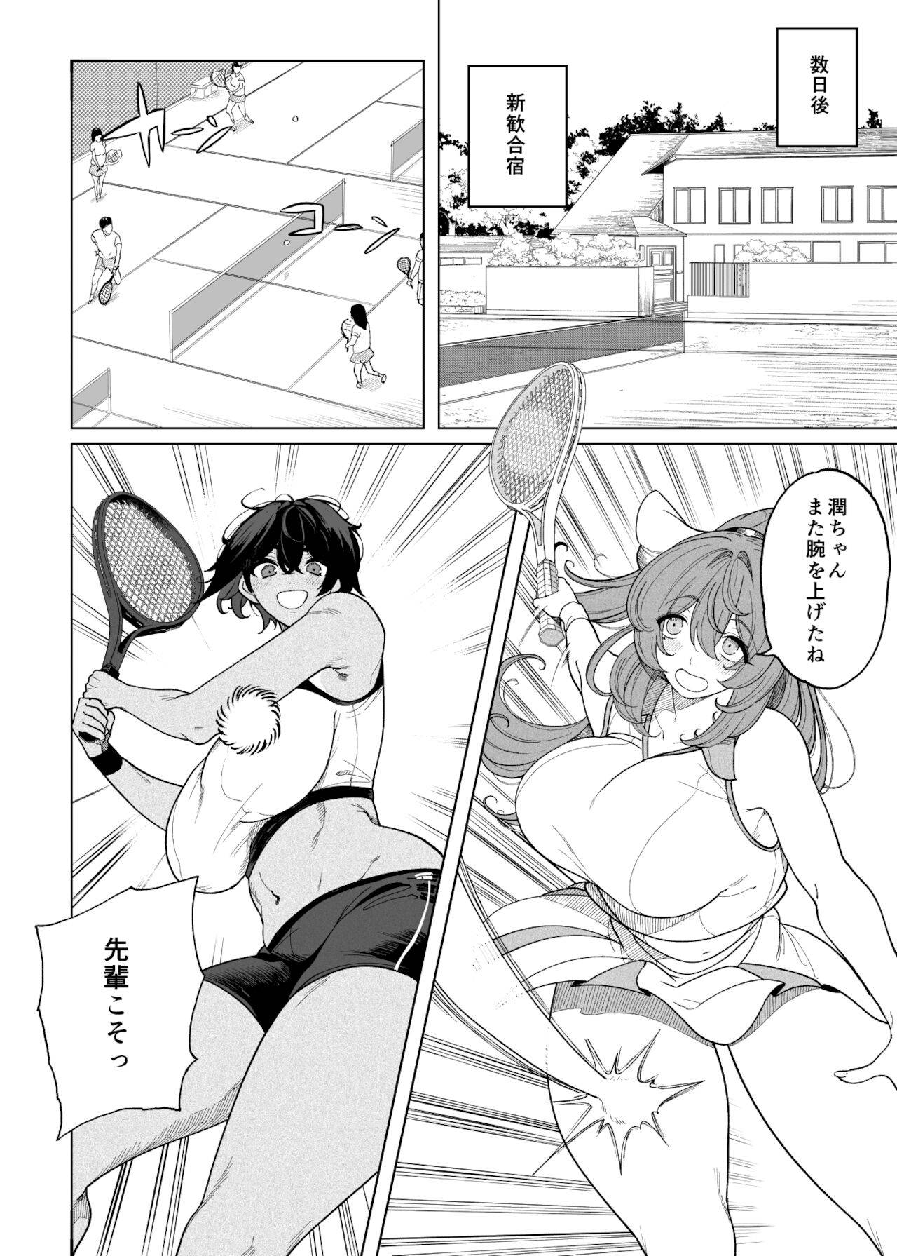 [Fantia] (釜ボコ) テニサー漫画前編+中編