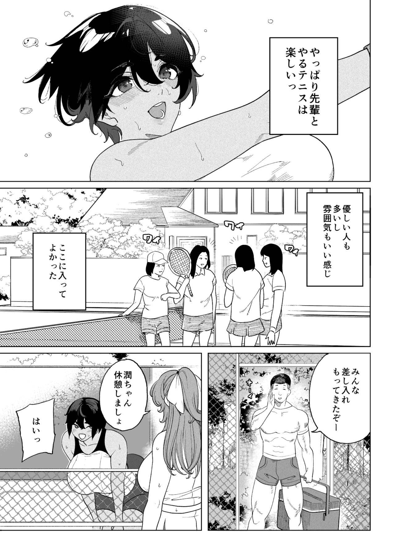 [Fantia] (釜ボコ) テニサー漫画前編+中編