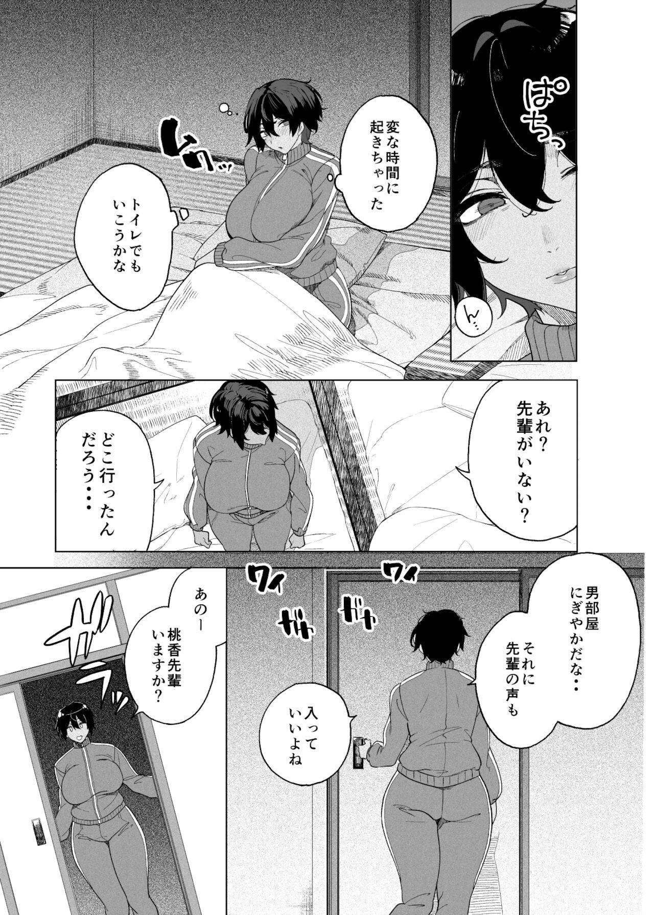 [Fantia] (釜ボコ) テニサー漫画前編+中編