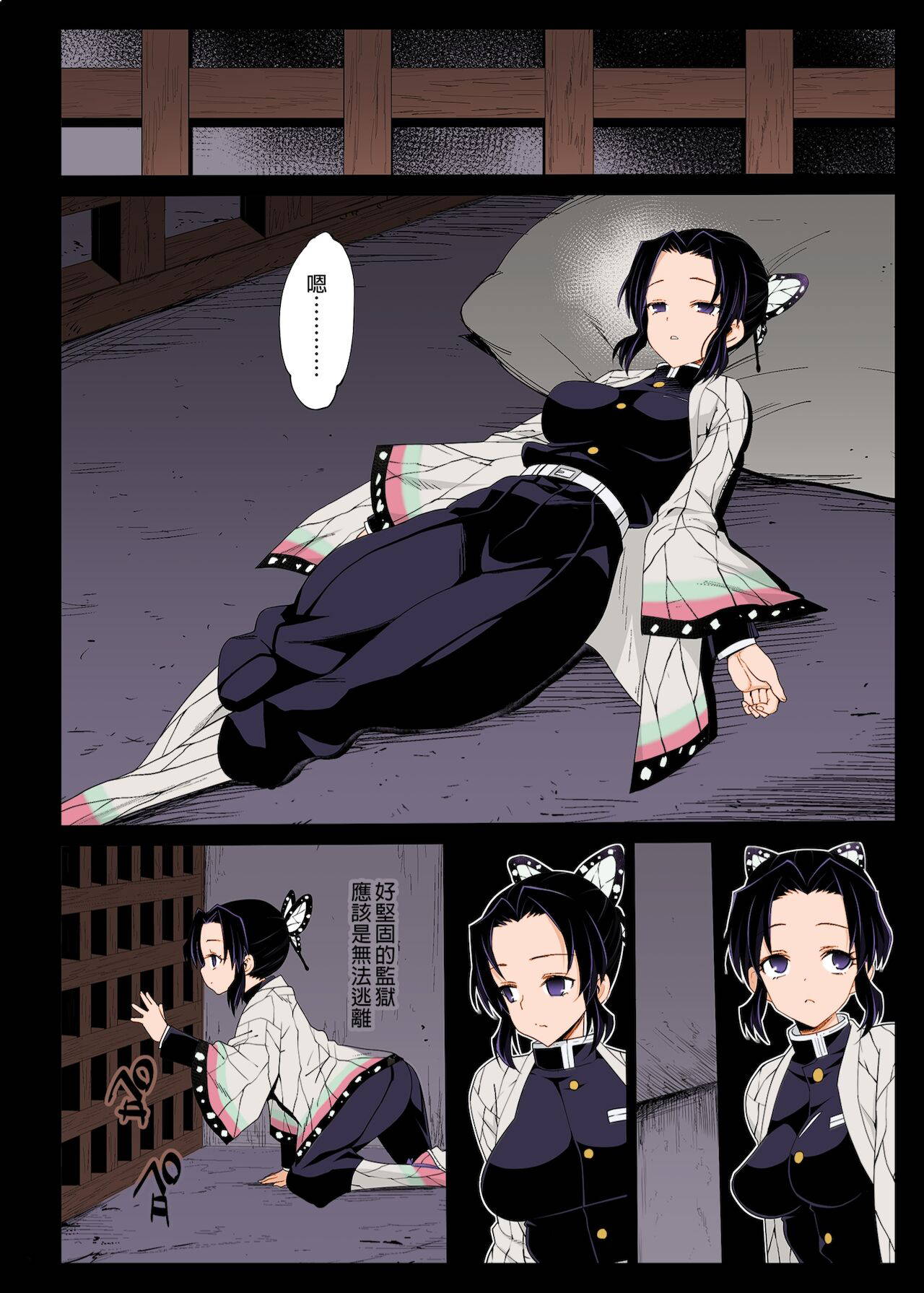 [Eromazun (Ma-kurou)] Kochou Shinobu Kan ~Neteiru Aida ni Ossan Oni ni Okasareru~ - RAPE OF DEMON SLAYER 2 (Kimetsu no Yaiba) [Chinese] [Digital] [Colorized] [Decensored]