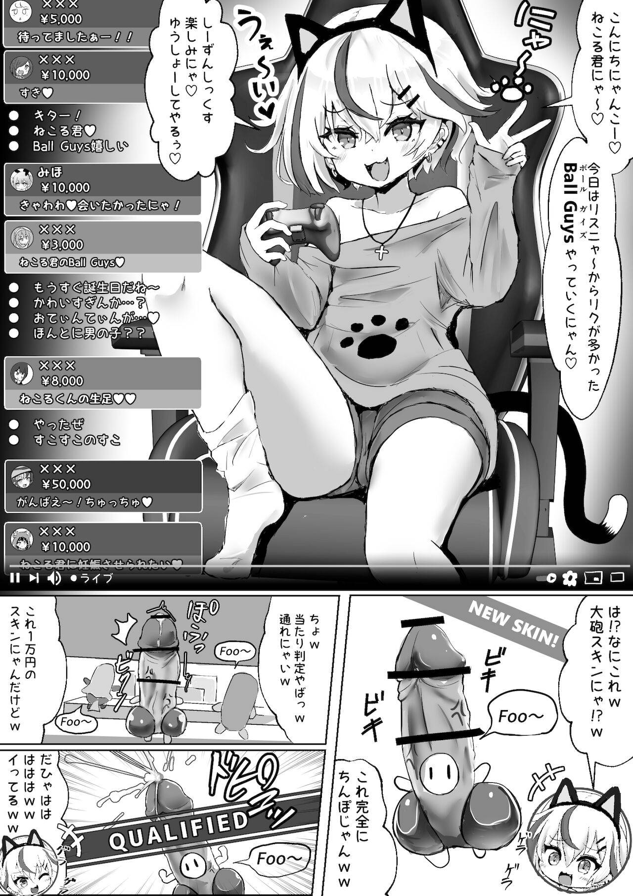 [ふずめ] オタクな妻(絵師)がヤリチン配信者に寝取られる話 オフパコ編1話