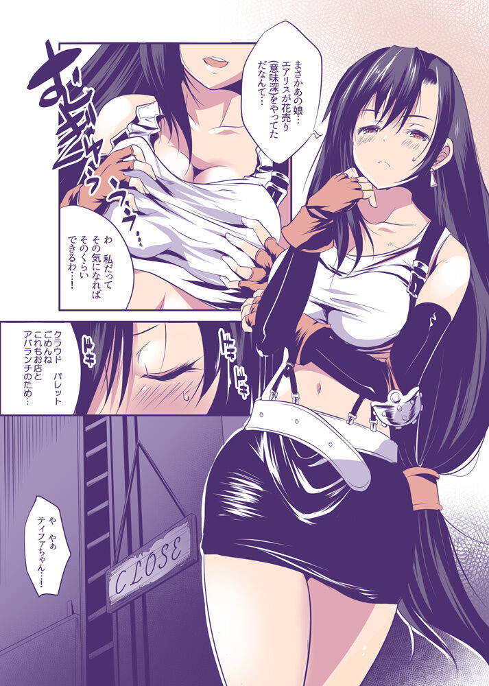 Short Tifa Manga (Air Comike)