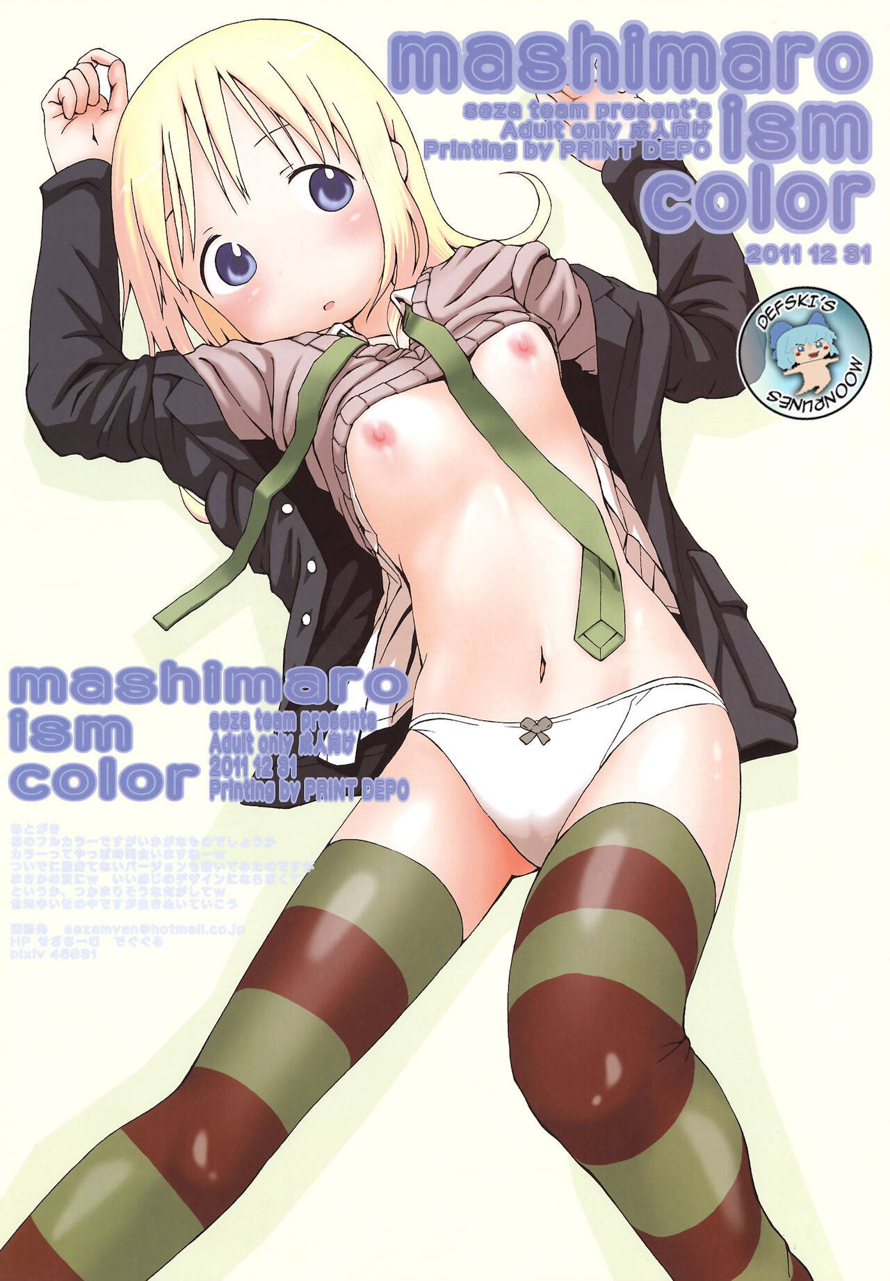 (C81) [seza team (sezan)] mashimaro ism color (Ichigo Mashimaro) [English] {defski}