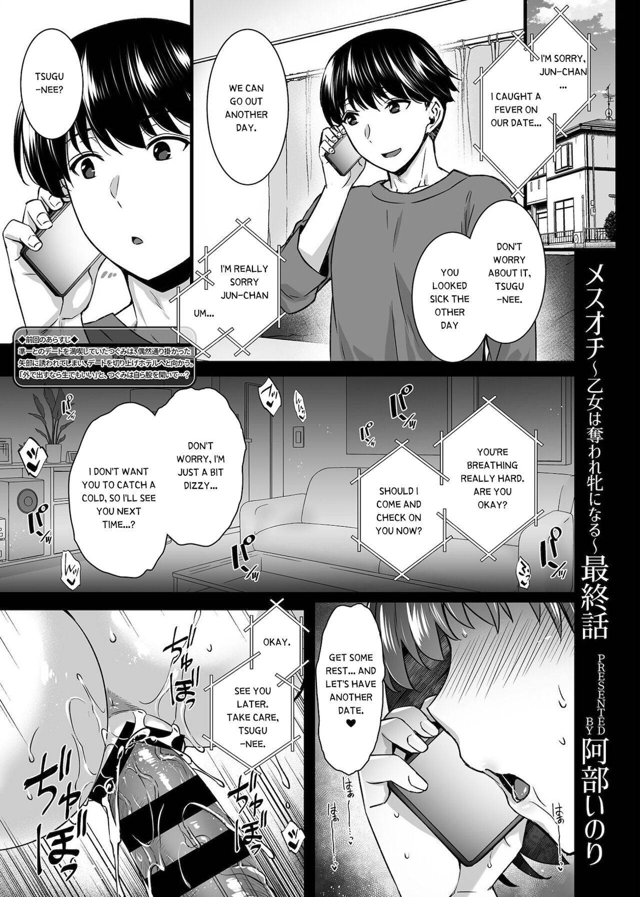 [Abe Inori] Mesuochi ~Otome wa Ubaware Mesu ni Naru~ Final Chapter (COMIC GEE Vol. 14) [English]