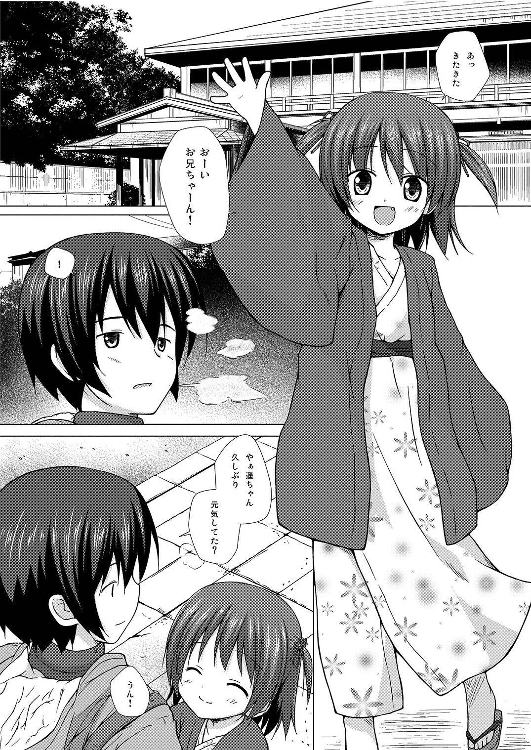 [Noraneko-no-Tama (Chiba Chibasa, Yukino Minato)] Yukemuri Onsen Jikenbo ~Hitori de Sotsugyou Ryouko ni Itta Kanashiki Otoko Omase na Musume to no Kindan no Koi Sono Shougeki no Ketsumatsu to wa~ [Digital]