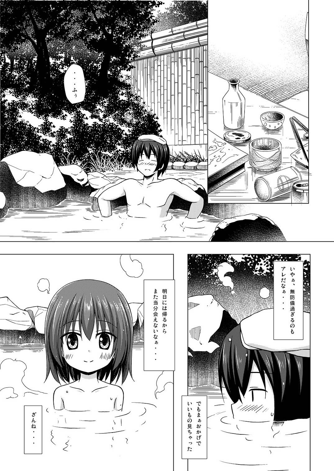 [Noraneko-no-Tama (Chiba Chibasa, Yukino Minato)] Yukemuri Onsen Jikenbo ~Hitori de Sotsugyou Ryouko ni Itta Kanashiki Otoko Omase na Musume to no Kindan no Koi Sono Shougeki no Ketsumatsu to wa~ [Digital]