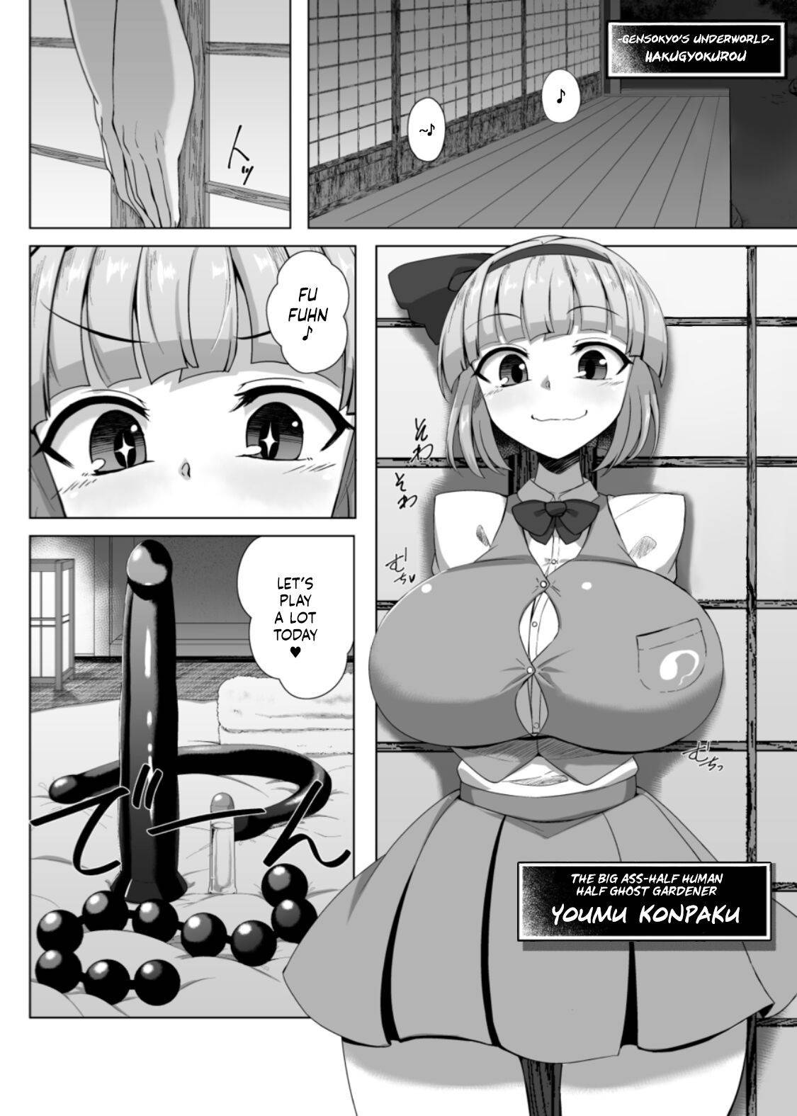 [Hadairo Rooibos Tea (Pandain)] Youmu no Oshiriiji (Touhou Project) [English] [Kinsei Translations] [Digital]