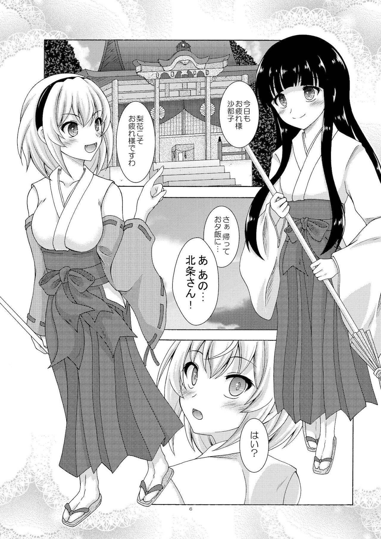 (Hinamizawa Mura Watanagashi Matsuri 11) [RED RIBBON REVENGER (Makoushi)] Rika to Satoko no Beddo in U~ōzu (Higurashi no Naku Koro ni)