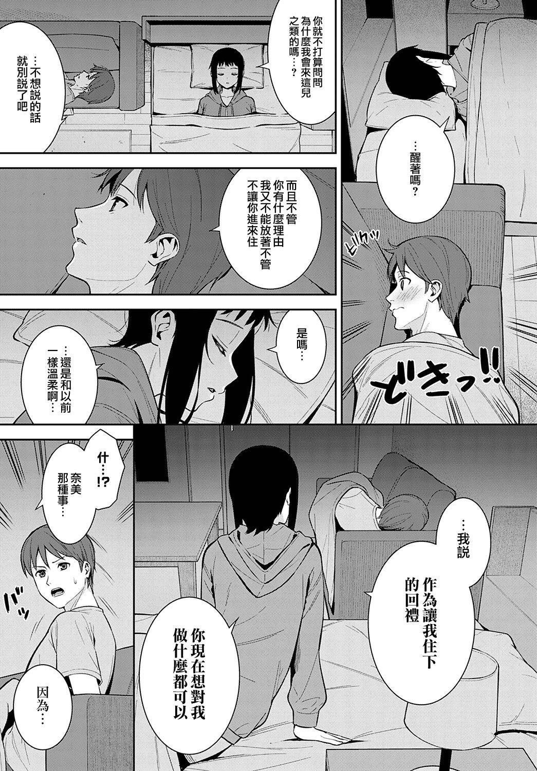 [Tatsuka] Seichoki | 性成長期 (COMIC Anthurium 2021-11) [Chinese] [夢之行蹤漢化組] [Digital]