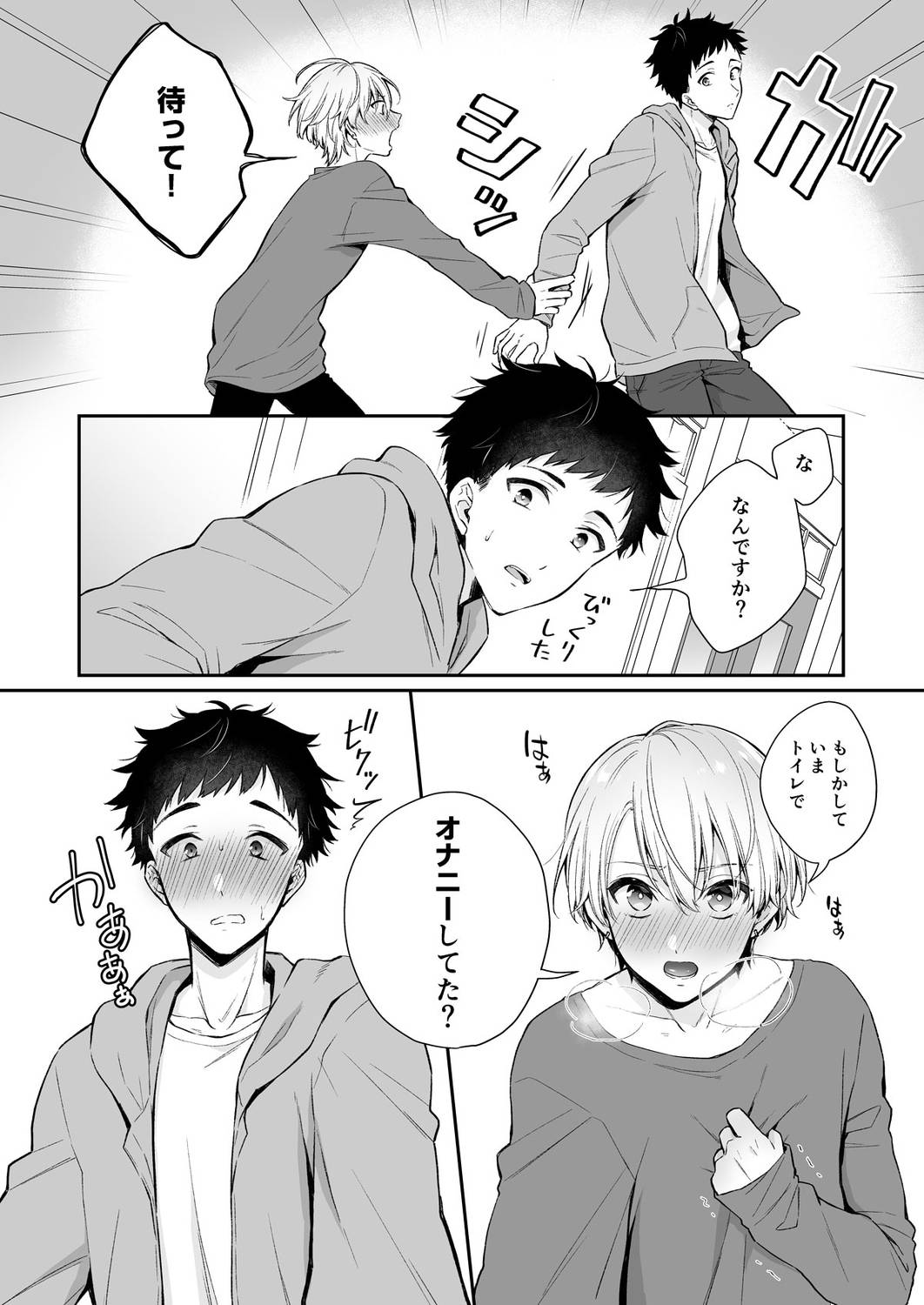 [Rokuroku Bin] Koiaji, chōdai ~ bukkake mania to zetsurin-kun ~