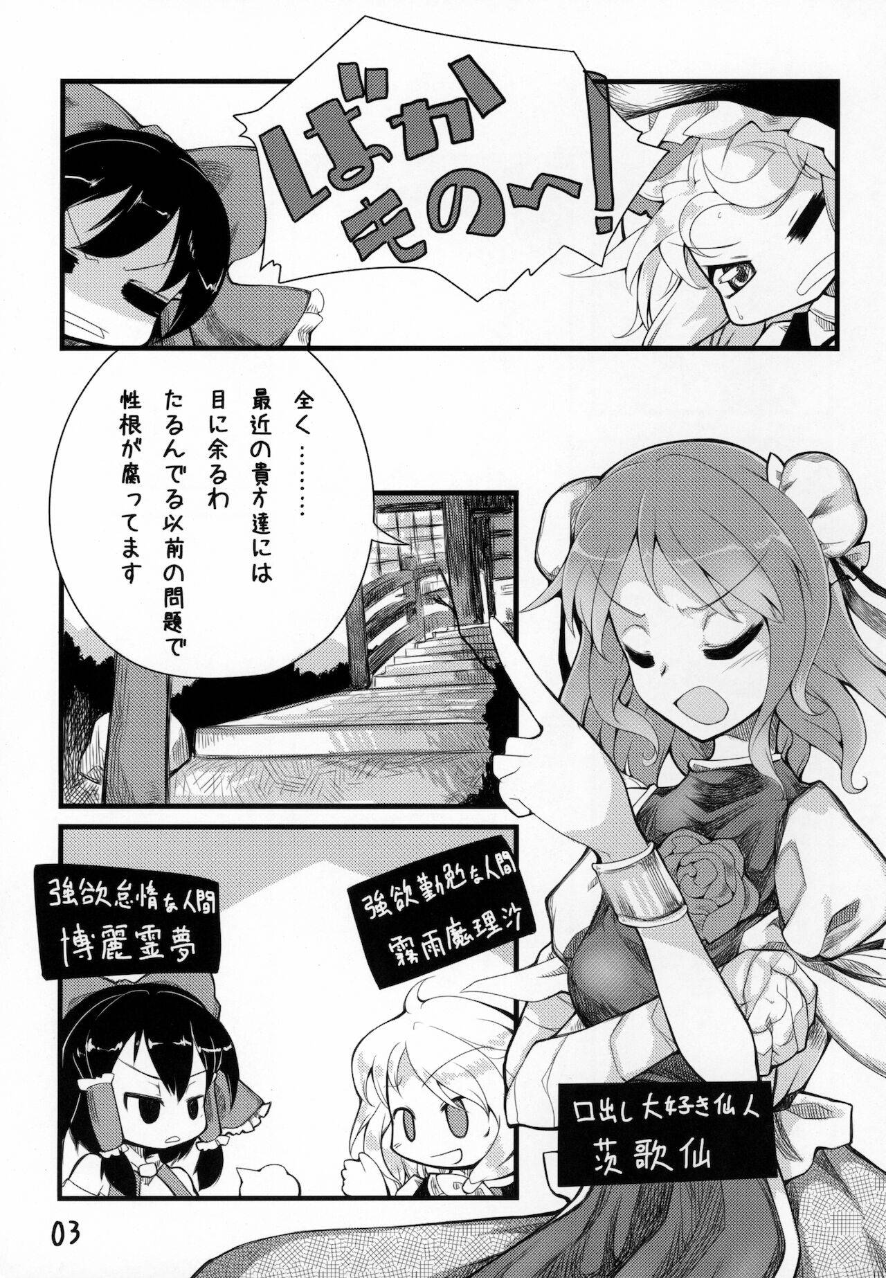 (Moriya Jinja Reitaisai 2) [Irotoridori (Irodori)] Sennin-sama no okuchi setsu (Touhou Project)