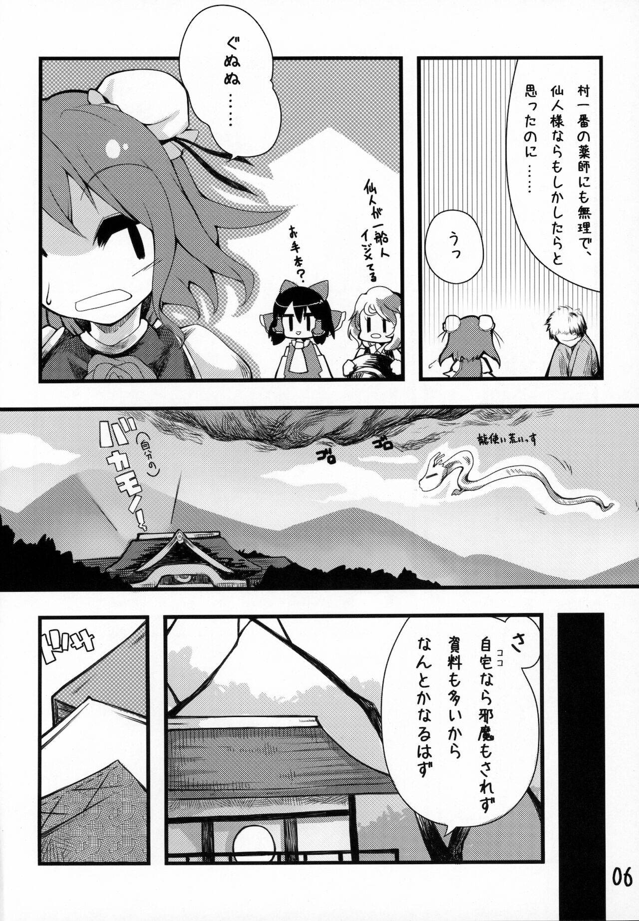 (Moriya Jinja Reitaisai 2) [Irotoridori (Irodori)] Sennin-sama no okuchi setsu (Touhou Project)