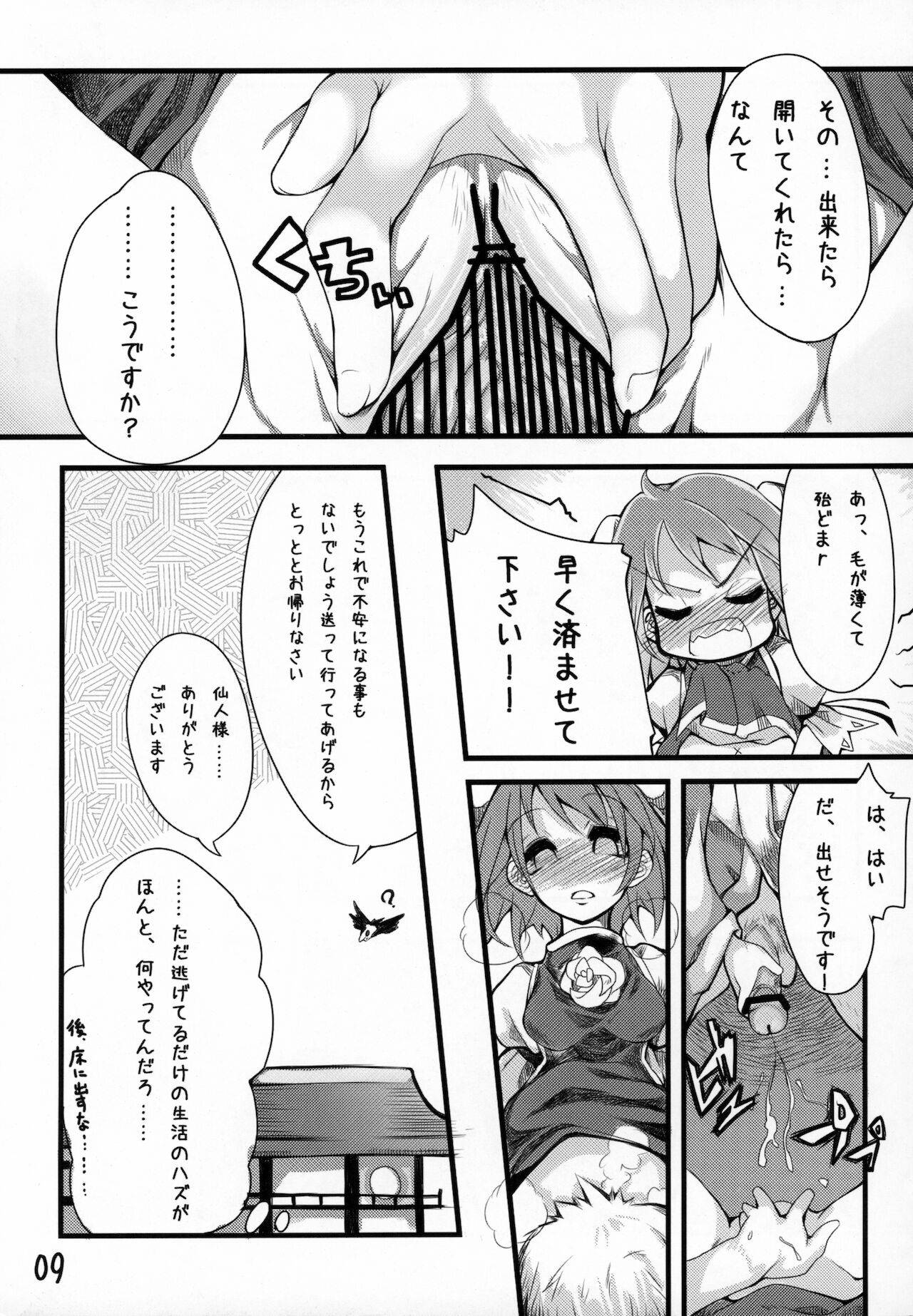 (Moriya Jinja Reitaisai 2) [Irotoridori (Irodori)] Sennin-sama no okuchi setsu (Touhou Project)