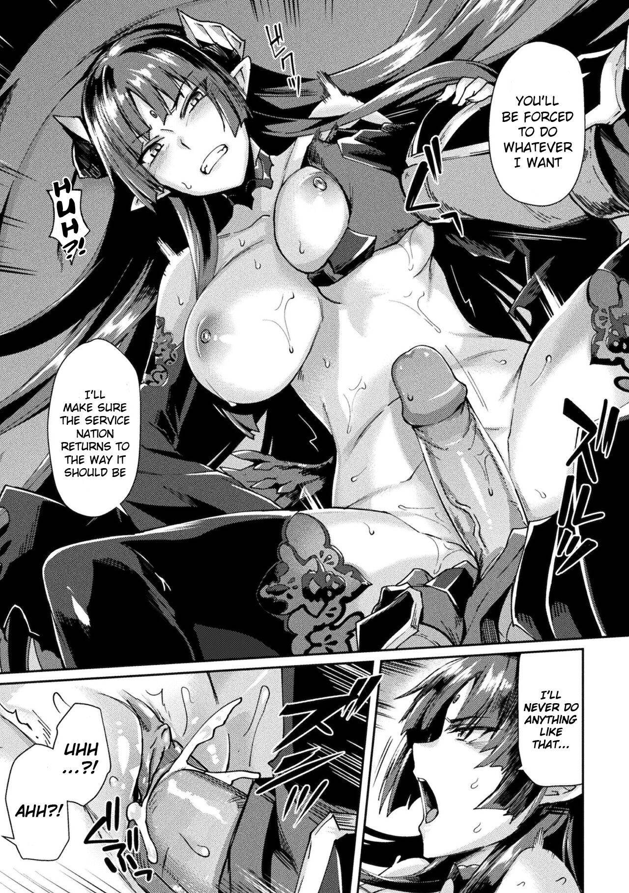 [Tsukitokage] Kuroinu II ~Inyoku ni Somaru Haitoku no Miyako, Futatabi~ THE COMIC Chapter 10 END (Kukkoro Heroines Vol. 17)