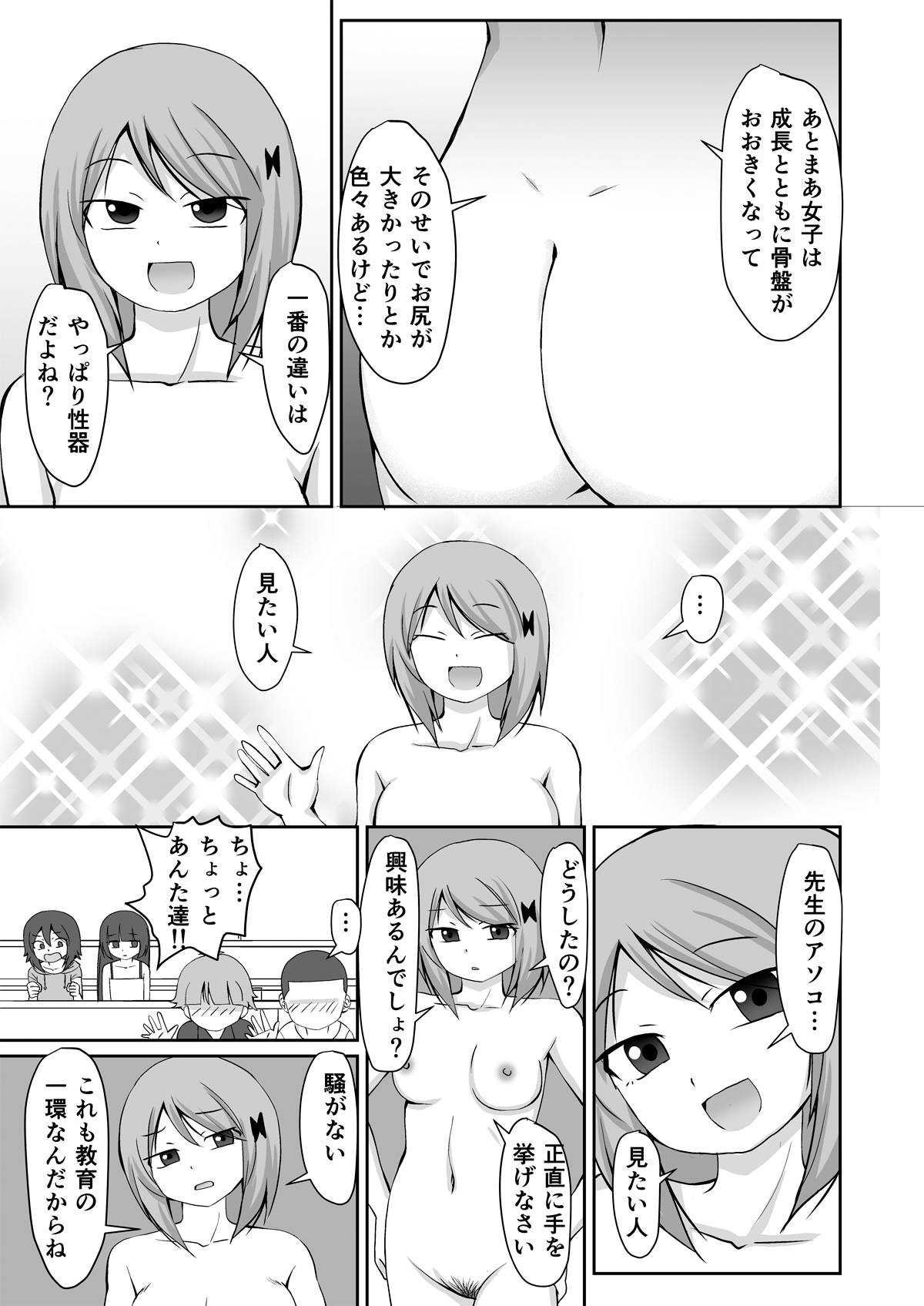 [PLEIADES☆FORTUNE]夏休み 補習授業