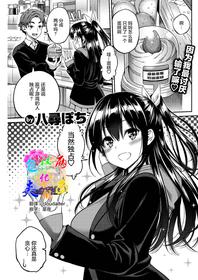 [Yahiro Pochi] Sweets Game (COMIC Kairakuten 2022-01) [Chinese] [两面包夹汉化组] [Digital]