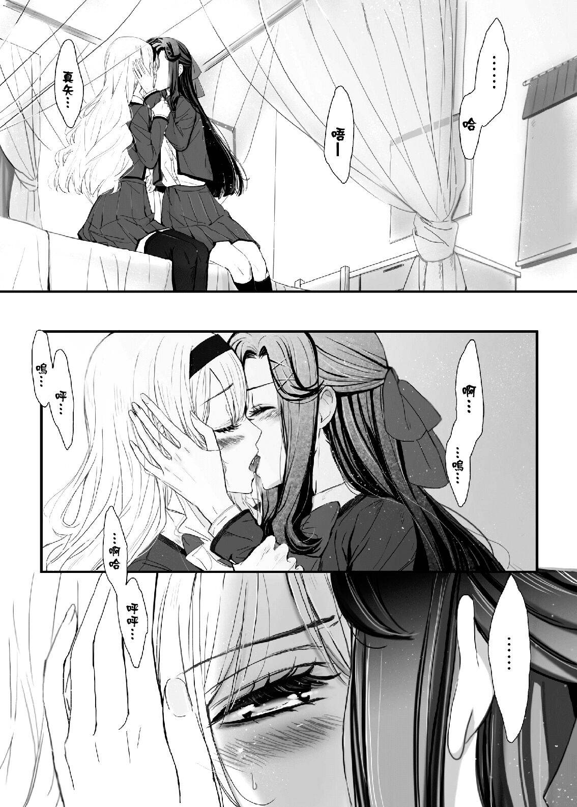 [Blacktooth] White Camellia & Red Rose (Shoujo Kageki Revue Starlight) [Chinese] [Five9个人汉化]